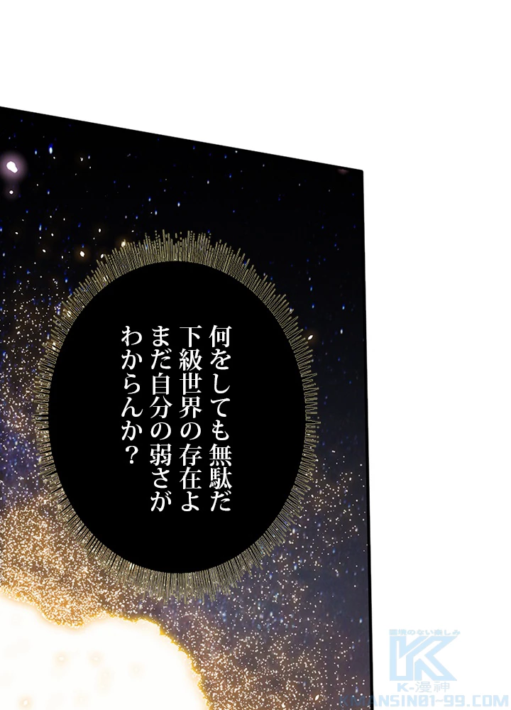 ロベル〜ウォースピリットの継承者〜 224話 - 34