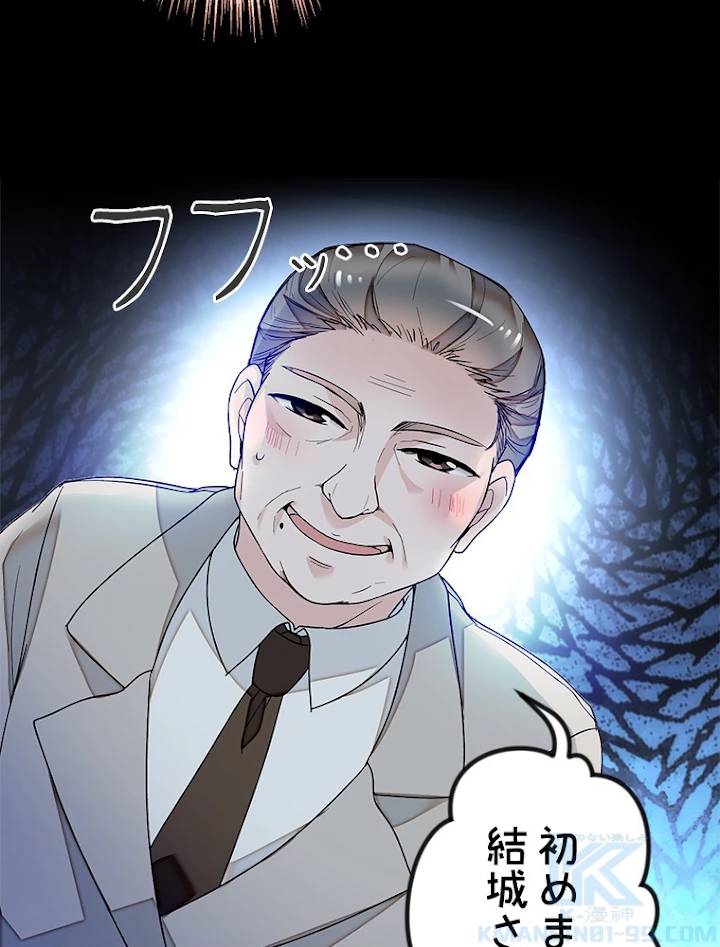 この嘘は致し方ないでしょう？ 第5話 - 61