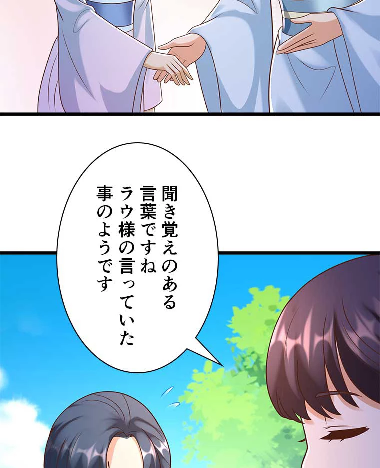 雷神の復讐~再び最強至尊へ 115話 - 35