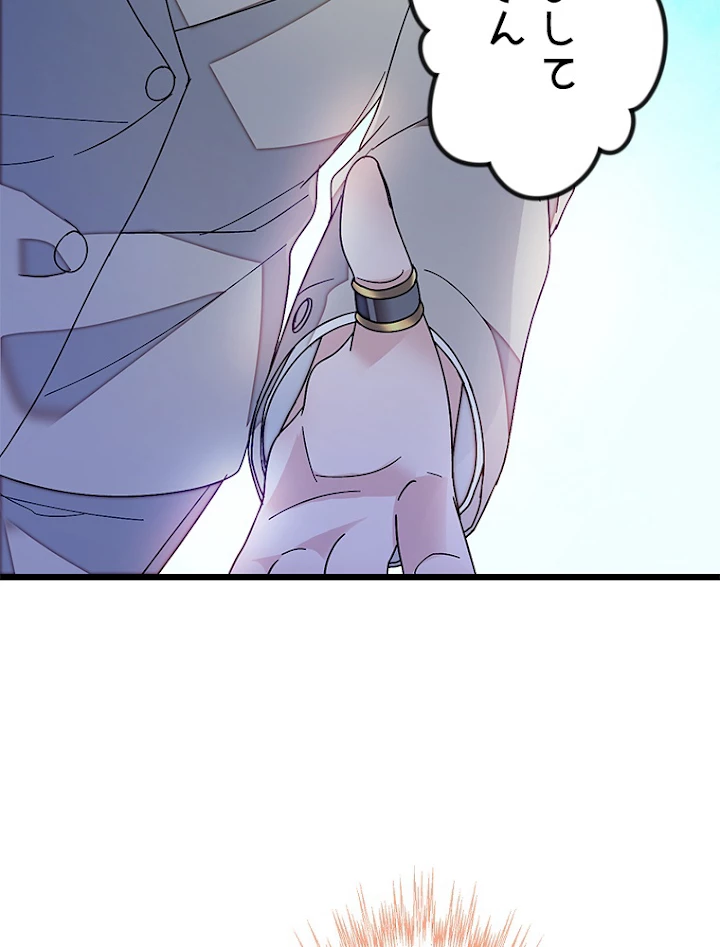 この嘘は致し方ないでしょう？ 第5話 - 62