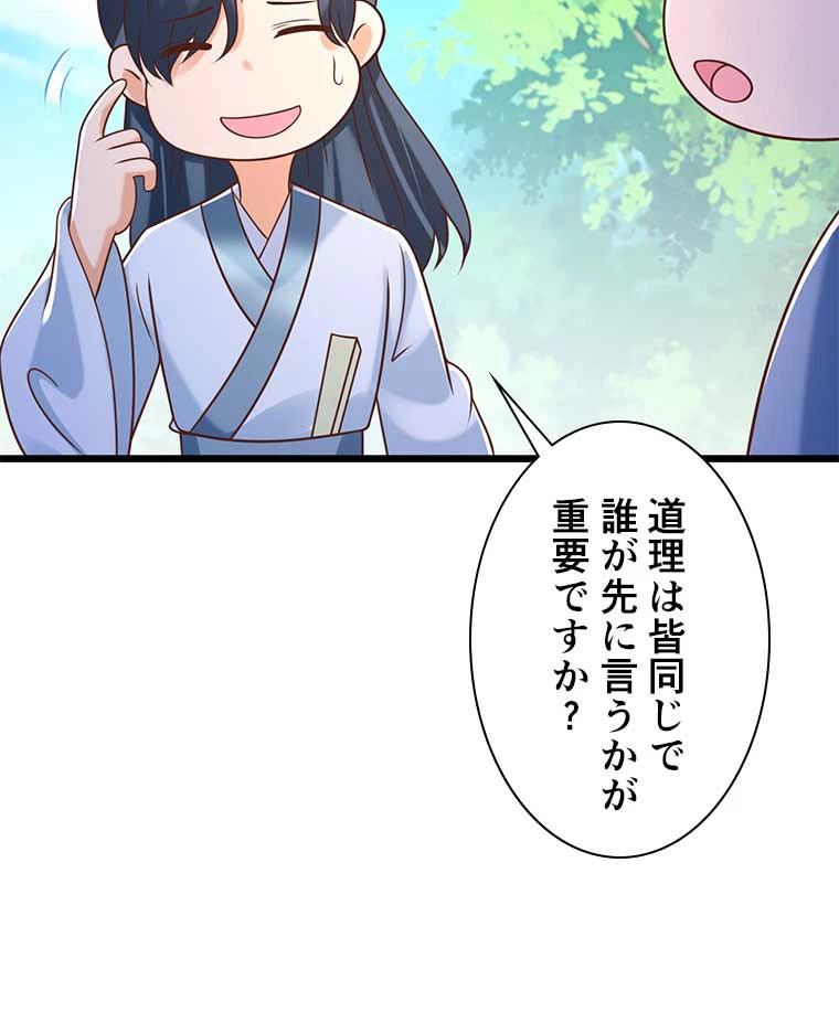 雷神の復讐~再び最強至尊へ 115話 - 36