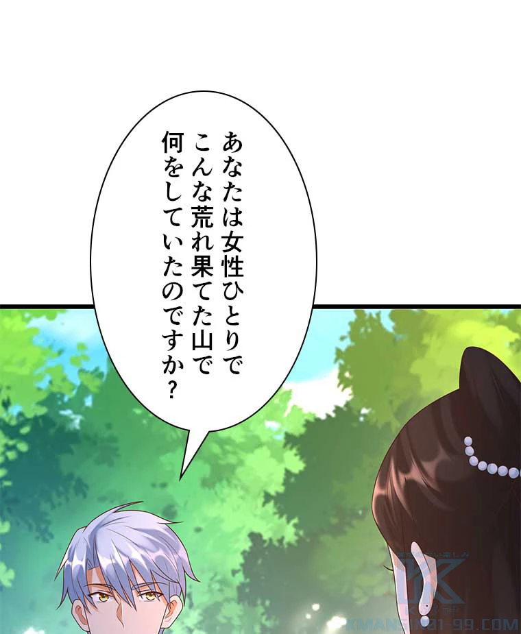 雷神の復讐~再び最強至尊へ 115話 - 37