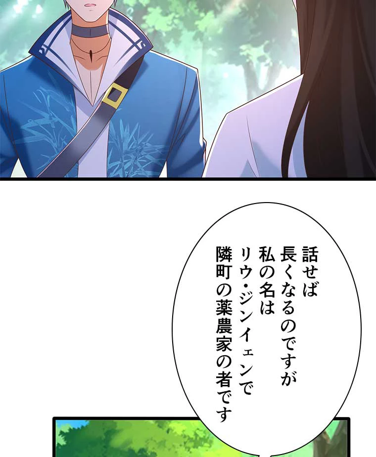 雷神の復讐~再び最強至尊へ 115話 - 38