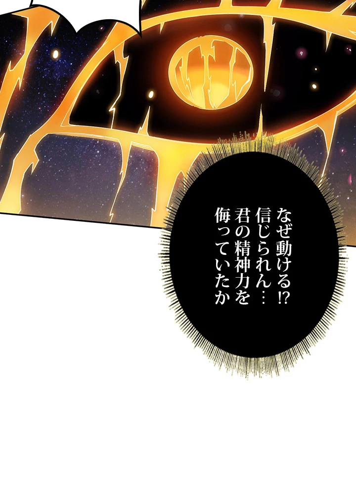 ロベル〜ウォースピリットの継承者〜 224話 - 38