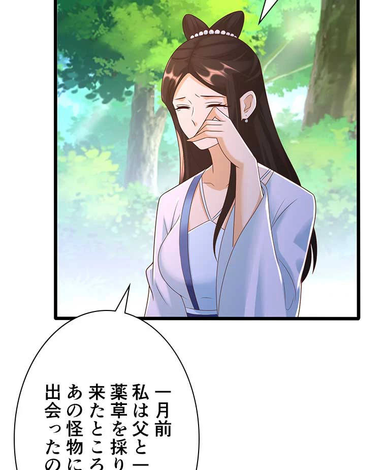 雷神の復讐~再び最強至尊へ 115話 - 39