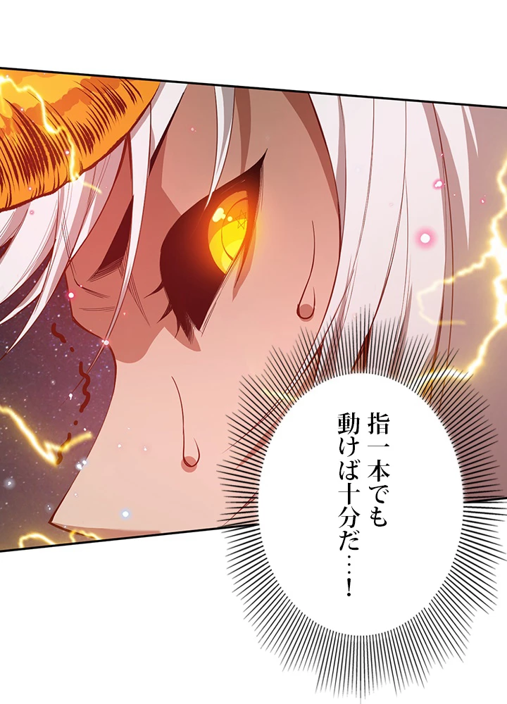 ロベル〜ウォースピリットの継承者〜 224話 - 39