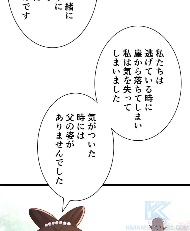 雷神の復讐~再び最強至尊へ 115話 - 40