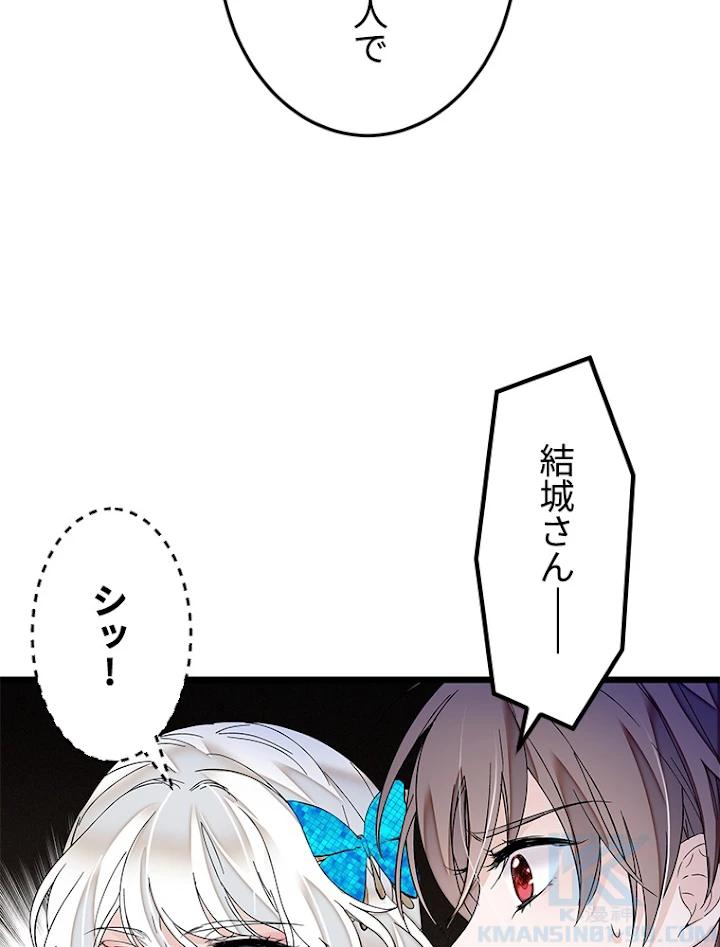 この嘘は致し方ないでしょう？ 第5話 - 67