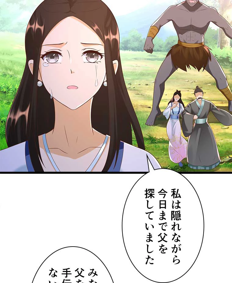 雷神の復讐~再び最強至尊へ 115話 - 41