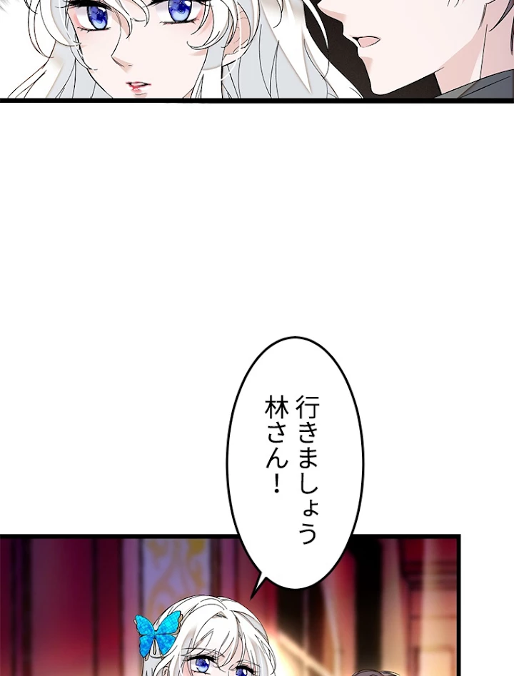 この嘘は致し方ないでしょう？ 第5話 - 68