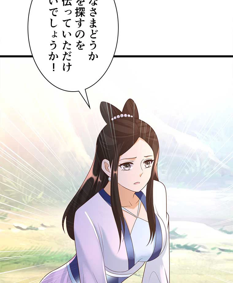 雷神の復讐~再び最強至尊へ 115話 - 42