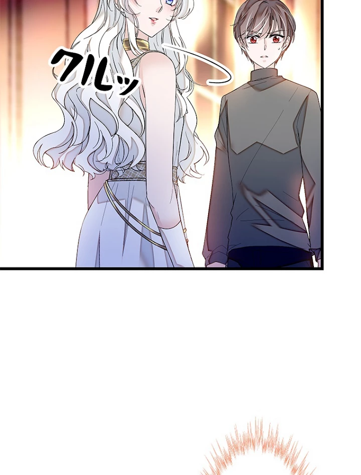 この嘘は致し方ないでしょう？ 第5話 - 69