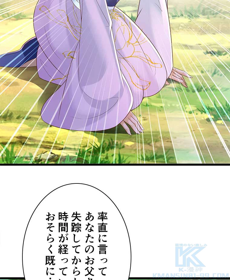 雷神の復讐~再び最強至尊へ 115話 - 43