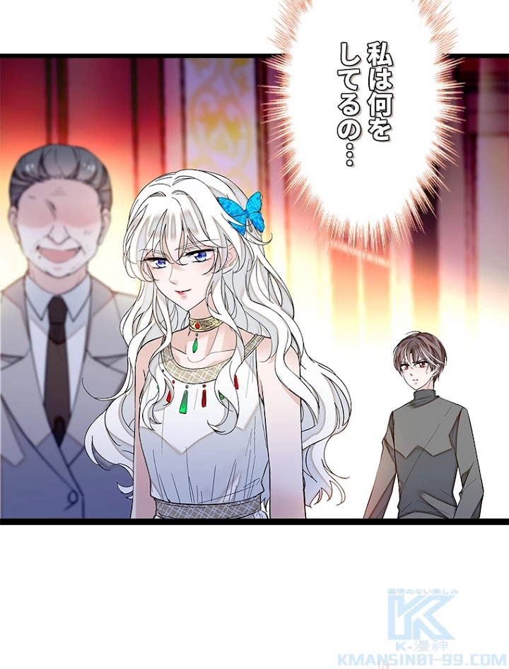 この嘘は致し方ないでしょう？ 第5話 - 70