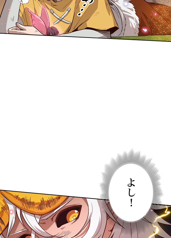 ロベル〜ウォースピリットの継承者〜 224話 - 44