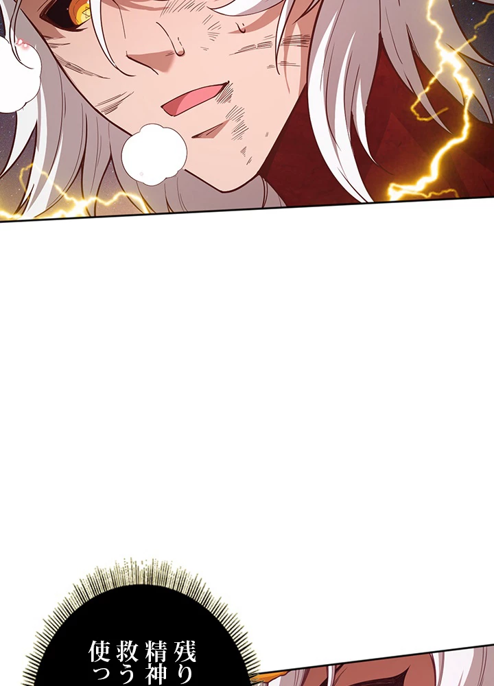 ロベル〜ウォースピリットの継承者〜 224話 - 45