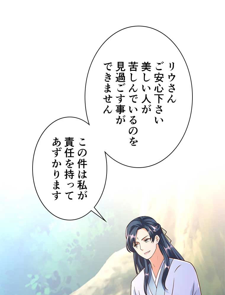 雷神の復讐~再び最強至尊へ 115話 - 47