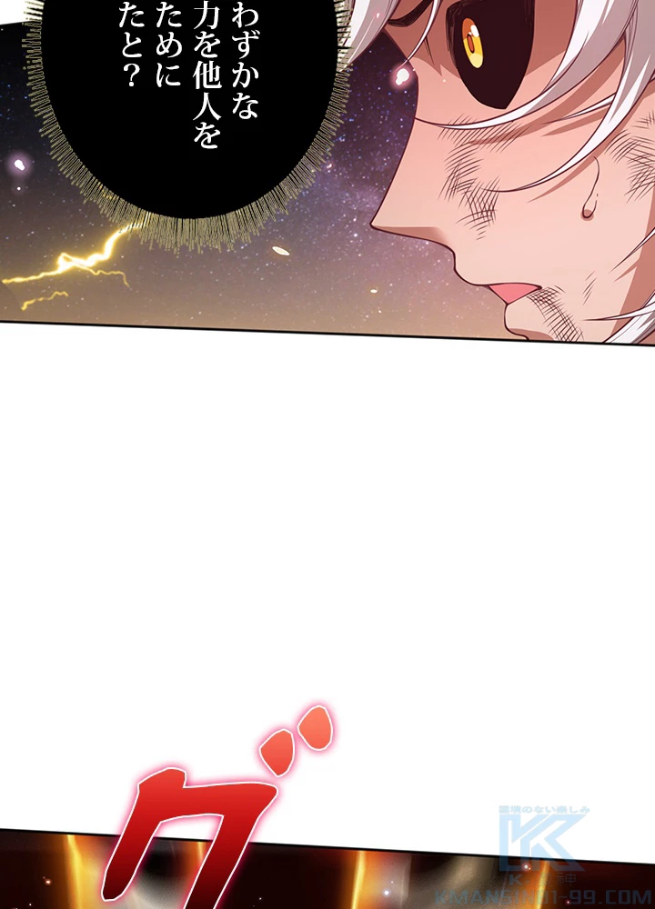 ロベル〜ウォースピリットの継承者〜 224話 - 46