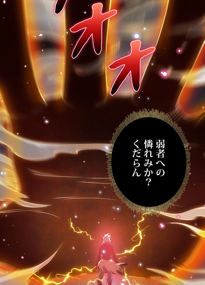 ロベル〜ウォースピリットの継承者〜 224話 - 47