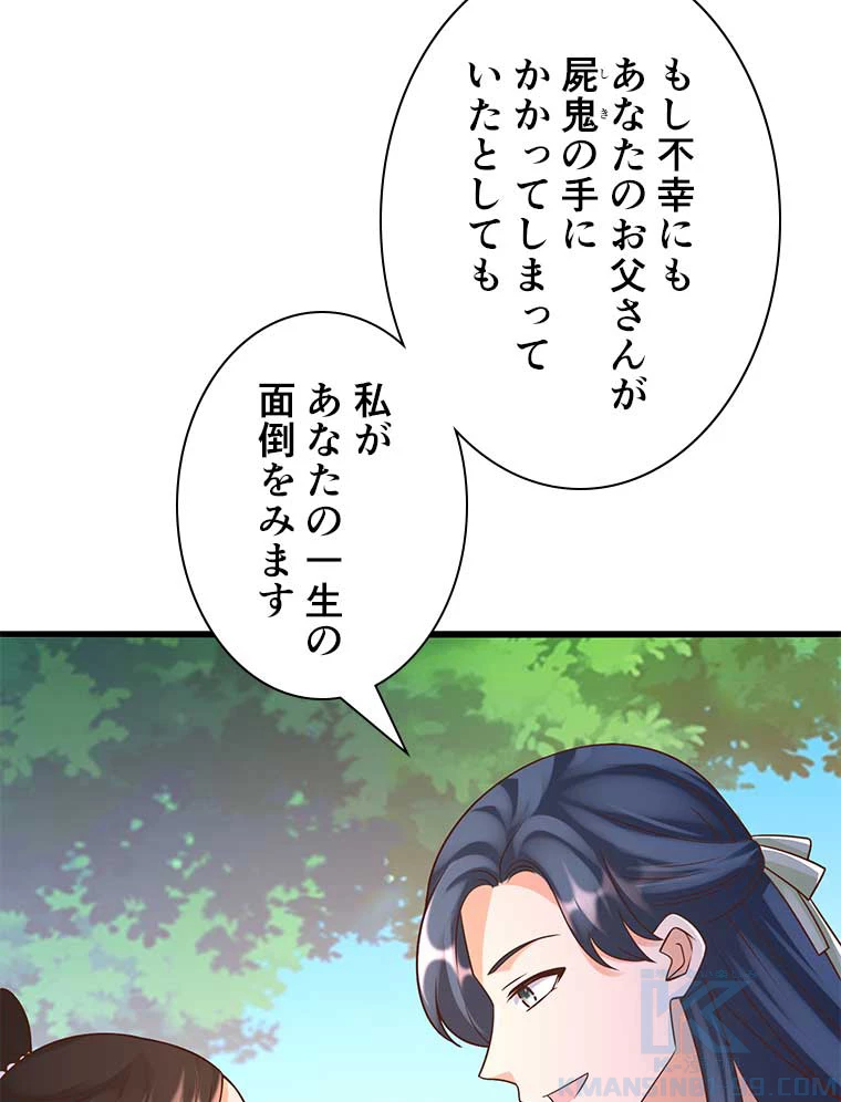 雷神の復讐~再び最強至尊へ 115話 - 49