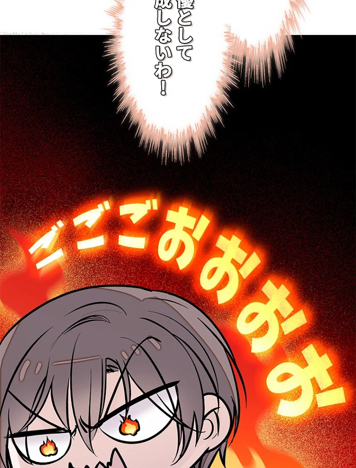 この嘘は致し方ないでしょう？ 第5話 - 75