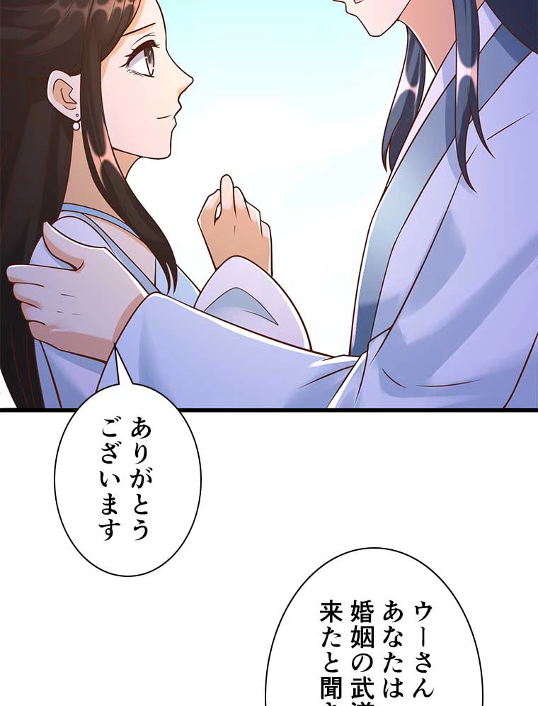 雷神の復讐~再び最強至尊へ 115話 - 50