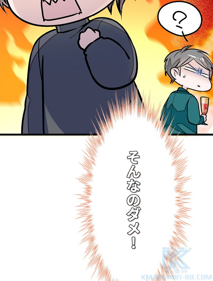 この嘘は致し方ないでしょう？ 第5話 - 76