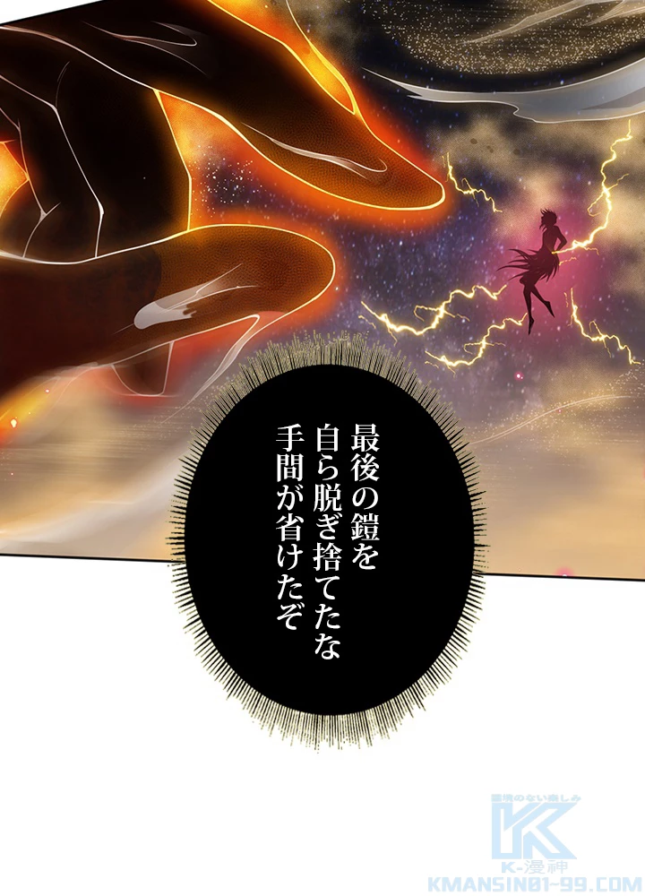 ロベル〜ウォースピリットの継承者〜 224話 - 49