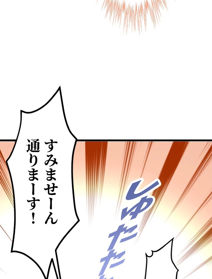 この嘘は致し方ないでしょう？ 第5話 - 77