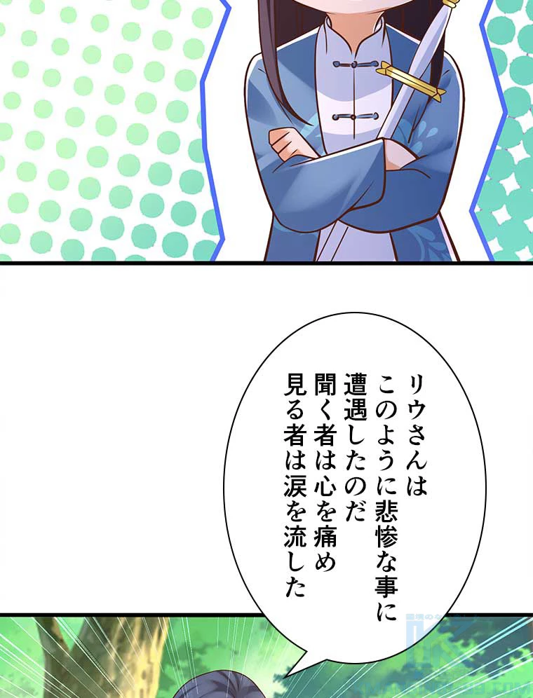 雷神の復讐~再び最強至尊へ 115話 - 52