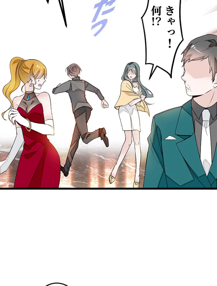 この嘘は致し方ないでしょう？ 第5話 - 78