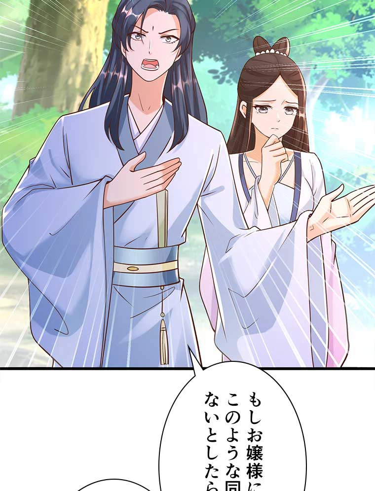 雷神の復讐~再び最強至尊へ 115話 - 53