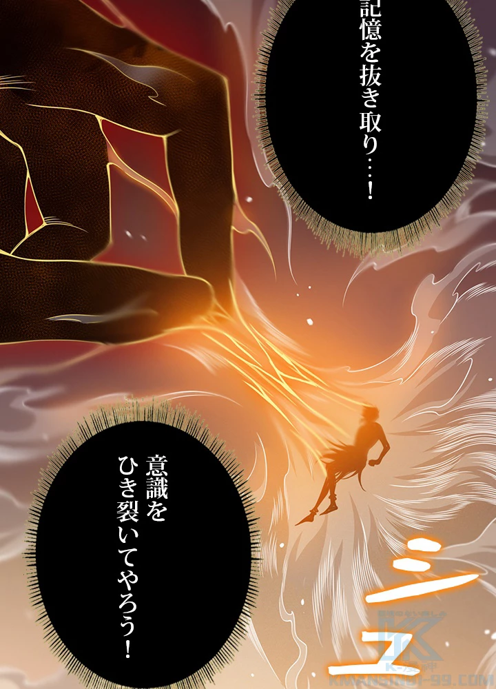 ロベル〜ウォースピリットの継承者〜 224話 - 52