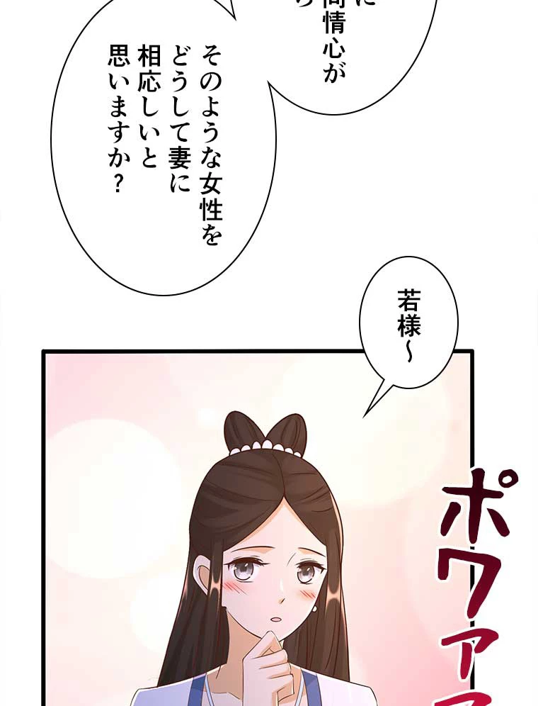 雷神の復讐~再び最強至尊へ 115話 - 54