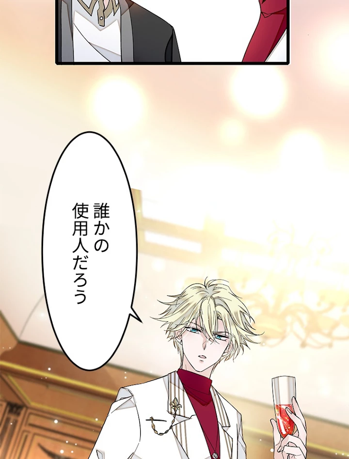 この嘘は致し方ないでしょう？ 第5話 - 80