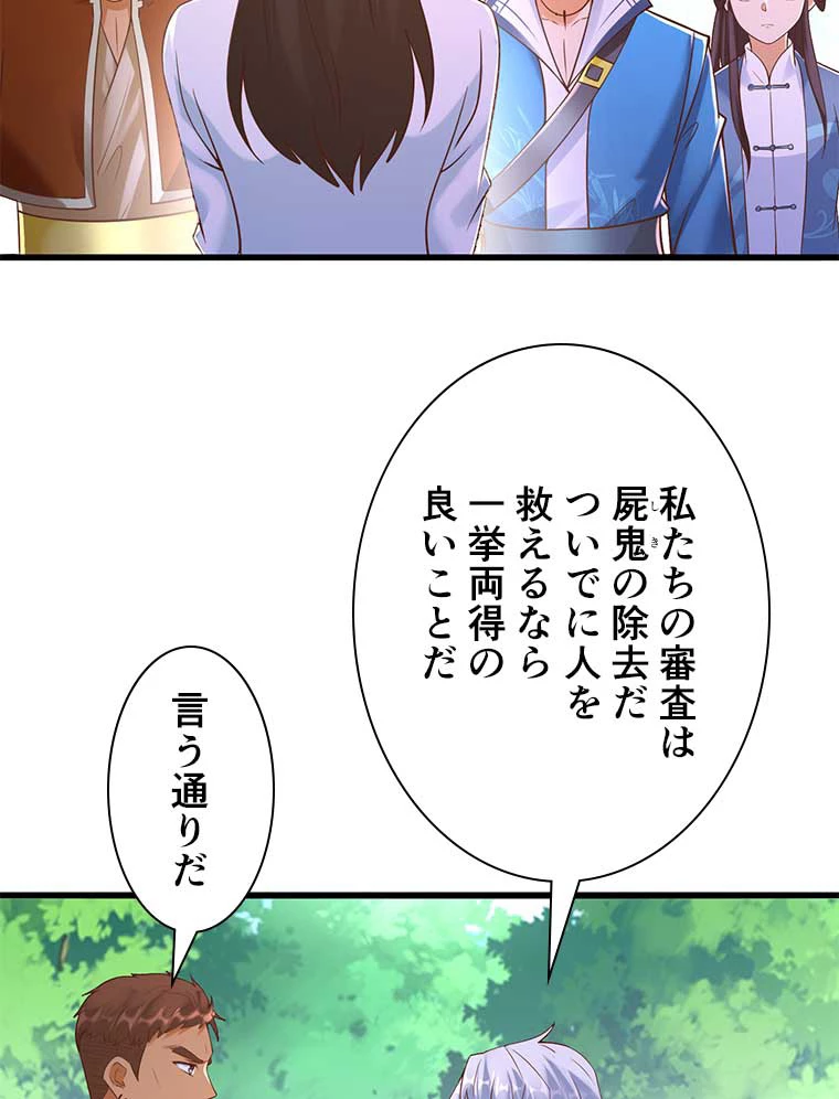 雷神の復讐~再び最強至尊へ 115話 - 56