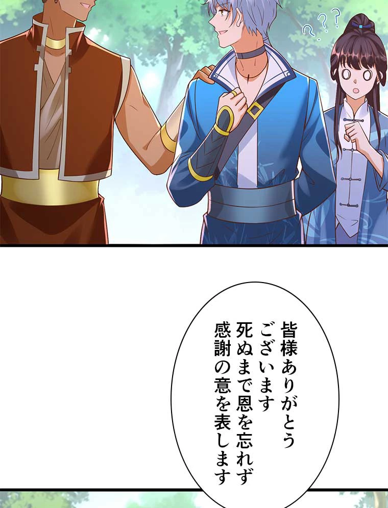 雷神の復讐~再び最強至尊へ 115話 - 57