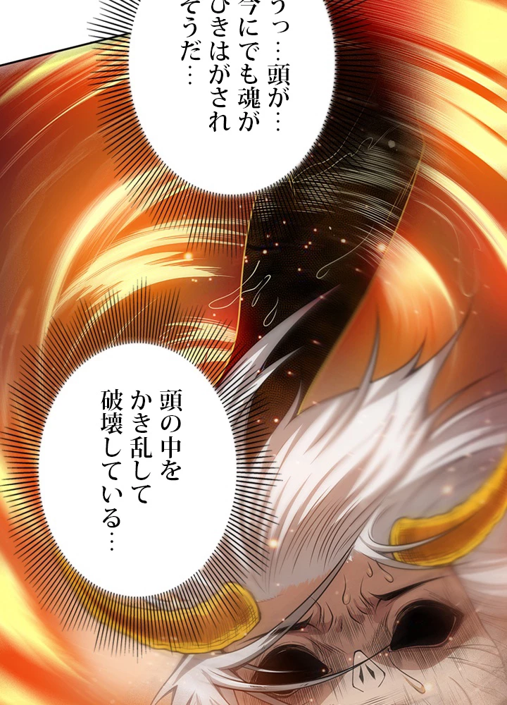 ロベル〜ウォースピリットの継承者〜 224話 - 56