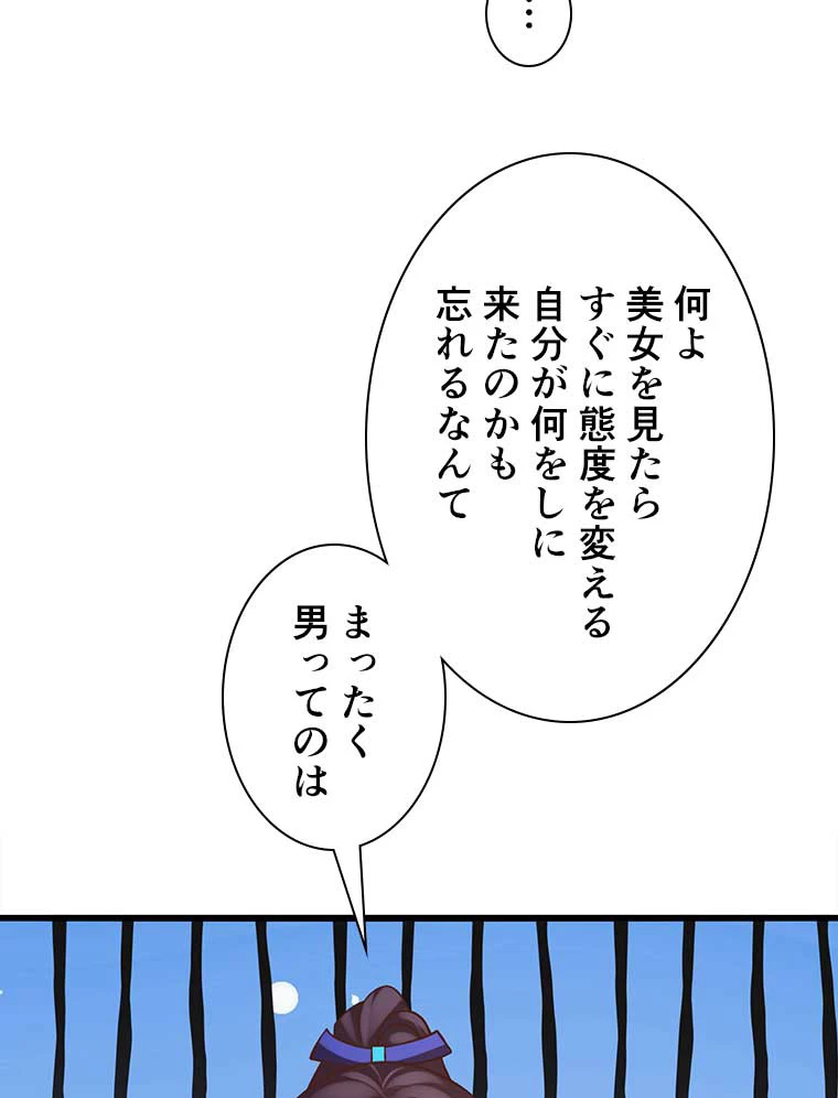雷神の復讐~再び最強至尊へ 115話 - 59