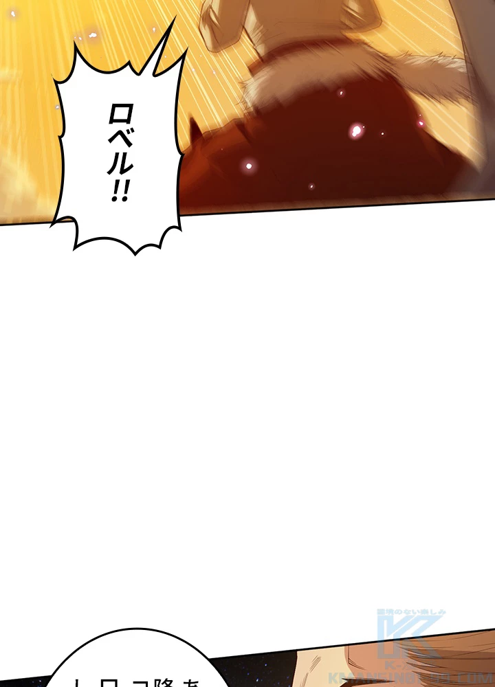 ロベル〜ウォースピリットの継承者〜 224話 - 58