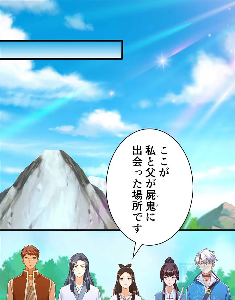 雷神の復讐~再び最強至尊へ 115話 - 61