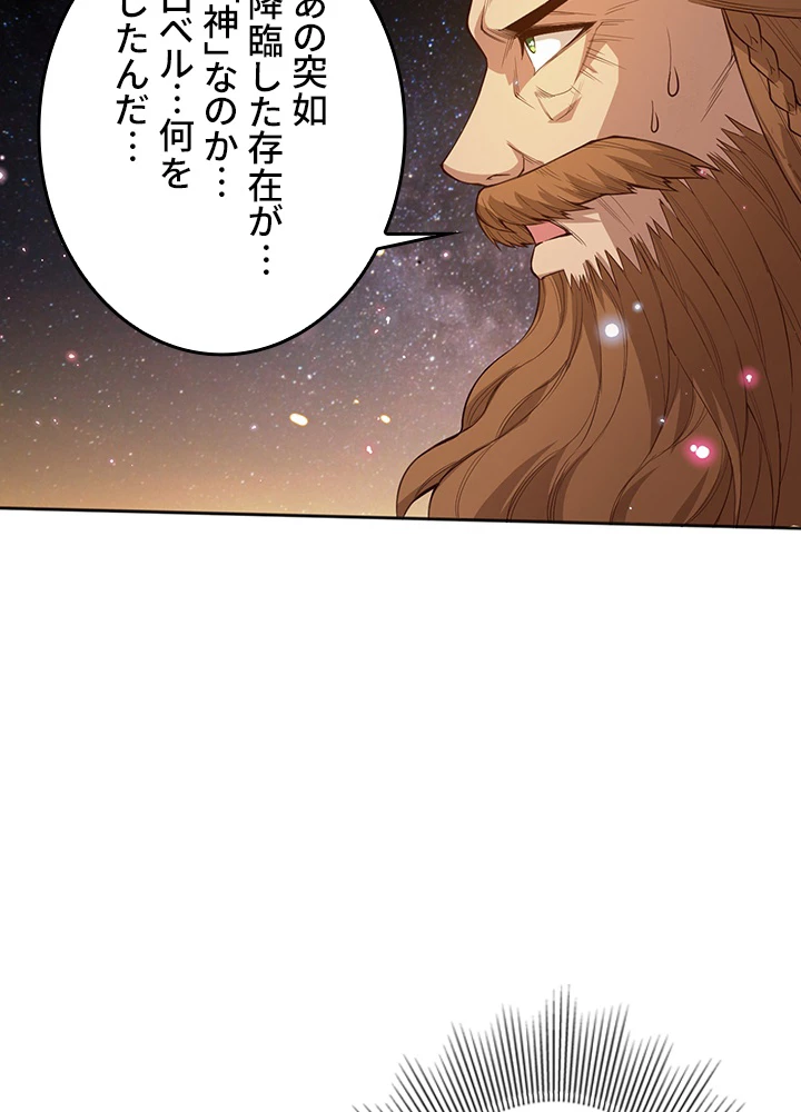 ロベル〜ウォースピリットの継承者〜 224話 - 59