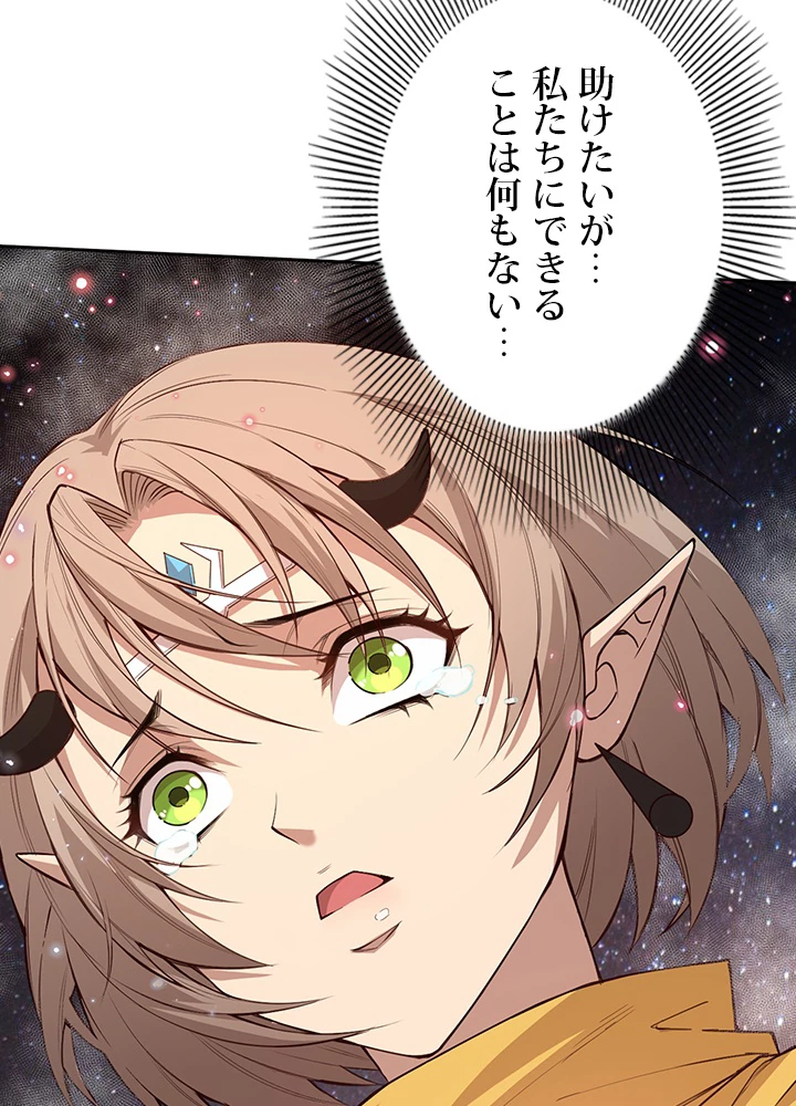 ロベル〜ウォースピリットの継承者〜 224話 - 60