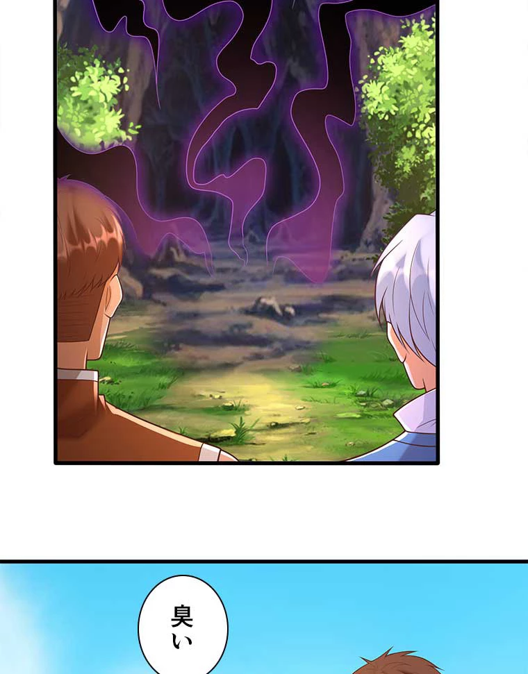 雷神の復讐~再び最強至尊へ 115話 - 63