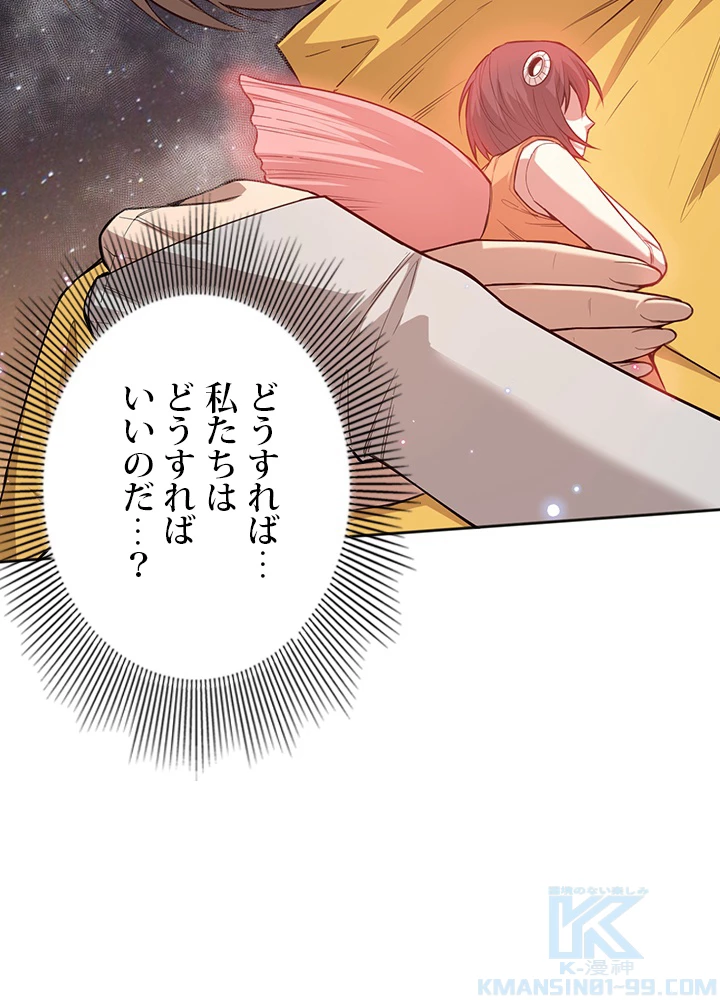 ロベル〜ウォースピリットの継承者〜 224話 - 61