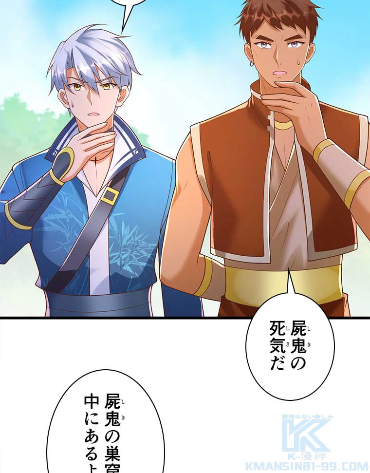 雷神の復讐~再び最強至尊へ 115話 - 64