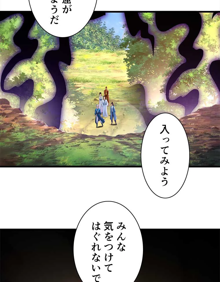 雷神の復讐~再び最強至尊へ 115話 - 65