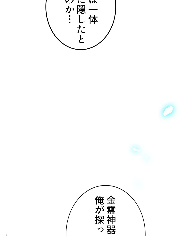 今日も弟子に狙われている 第71話 - 5