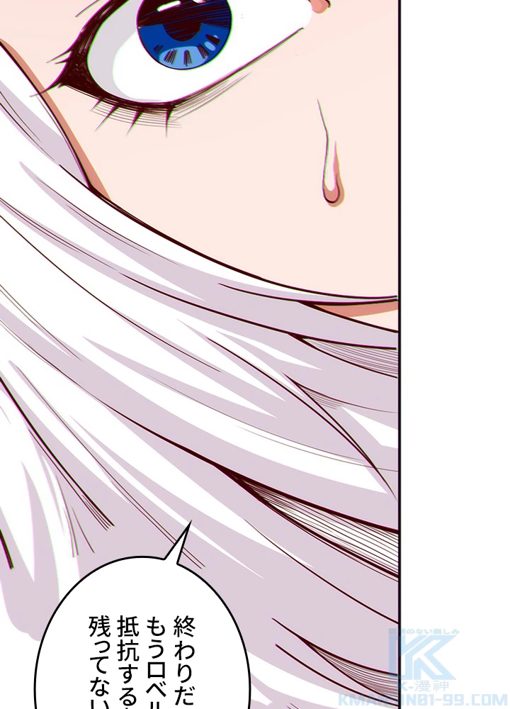 ロベル〜ウォースピリットの継承者〜 224話 - 64