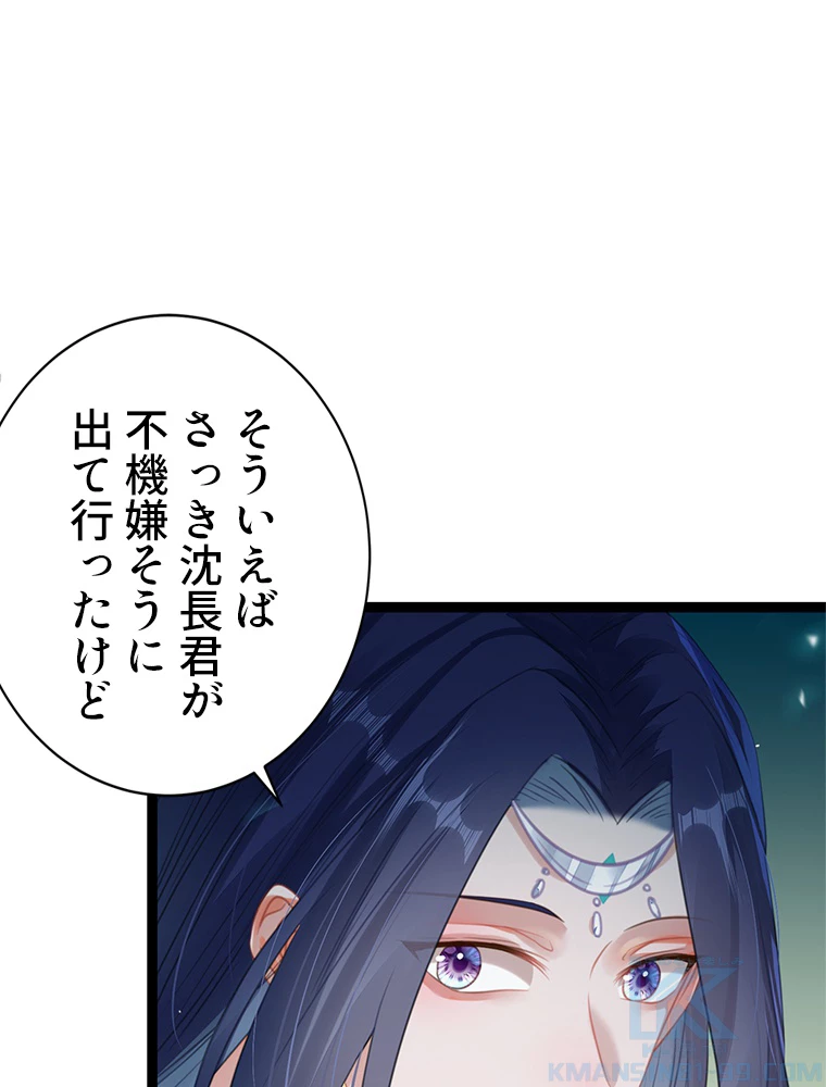 今日も弟子に狙われている 第71話 - 7